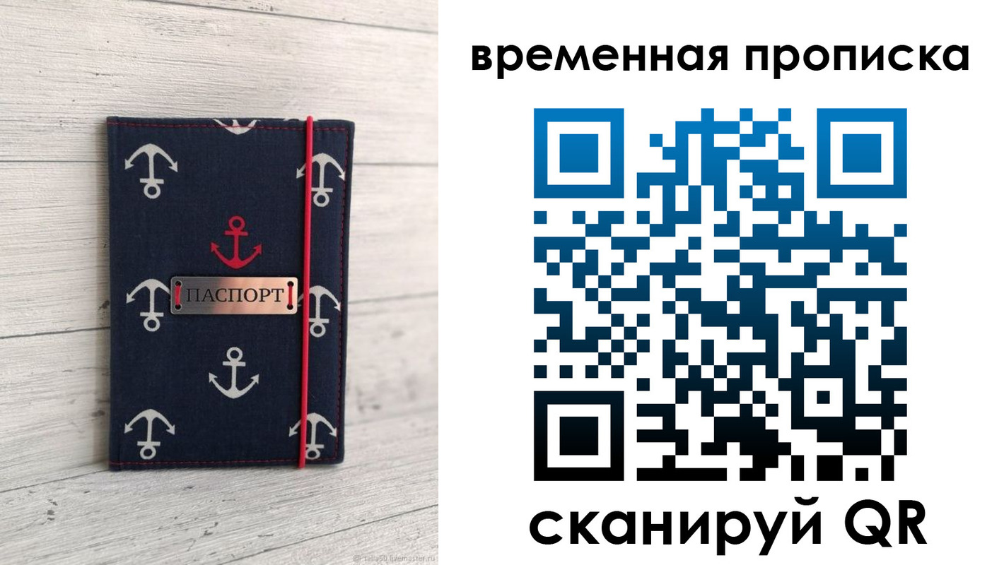 временная регистрация купить в Новопавловске