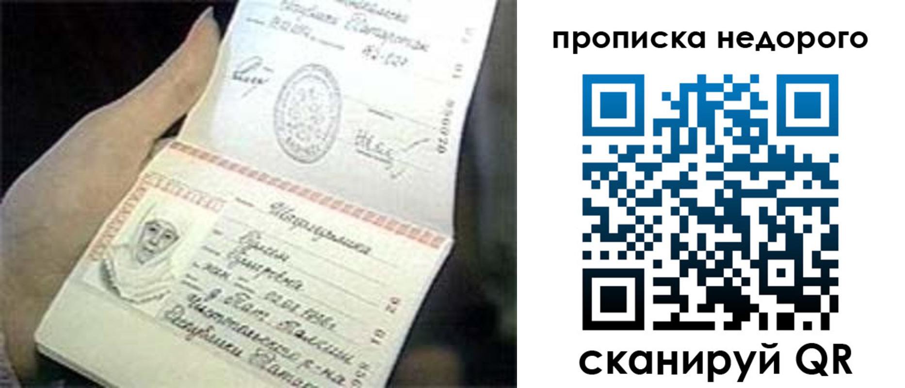 временная регистрация адрес в Новопавловске