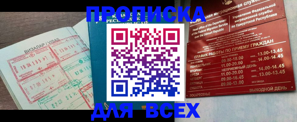 временная регистрация поиск в Новопавловске