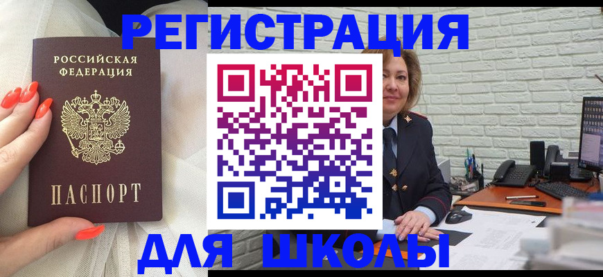 прописка для работы в Новопавловске